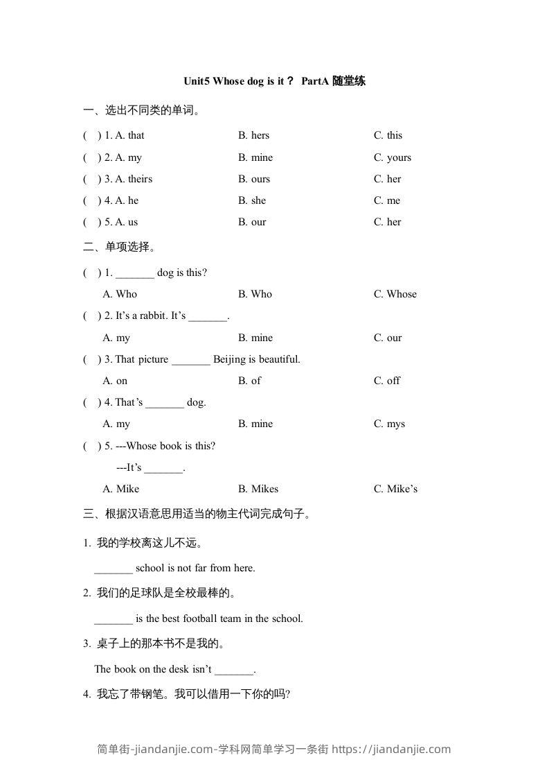 图片[1]-五年级英语下册Unit5PartA2（人教PEP版）-简单街-jiandanjie.com