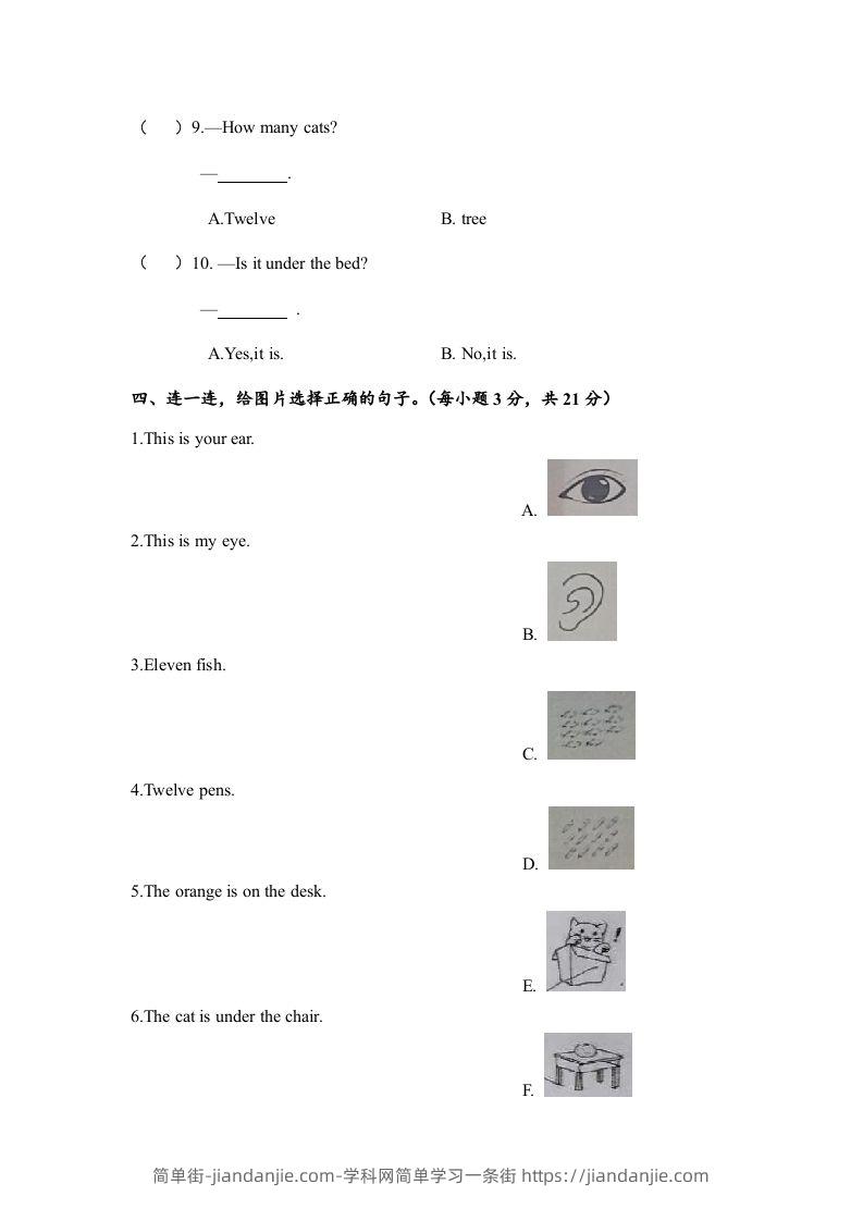 图片[3]-一年级英语下册期末练习(5)-简单街-jiandanjie.com