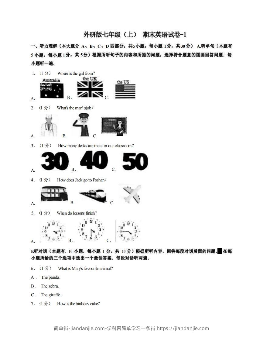 图片[1]-七年级（上）英语期末试卷4-1卷外研版-简单街-jiandanjie.com