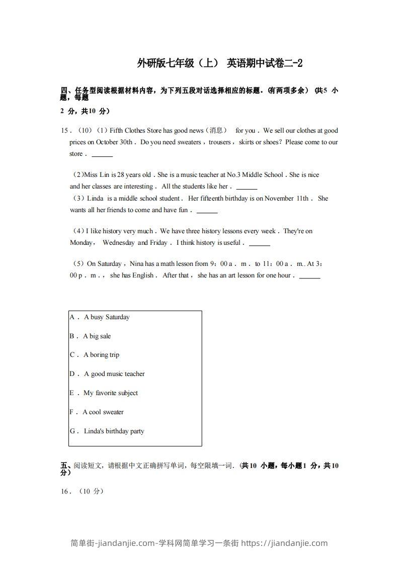 七年级(上)英语期中试卷2-2卷外研版-简单街-jiandanjie.com