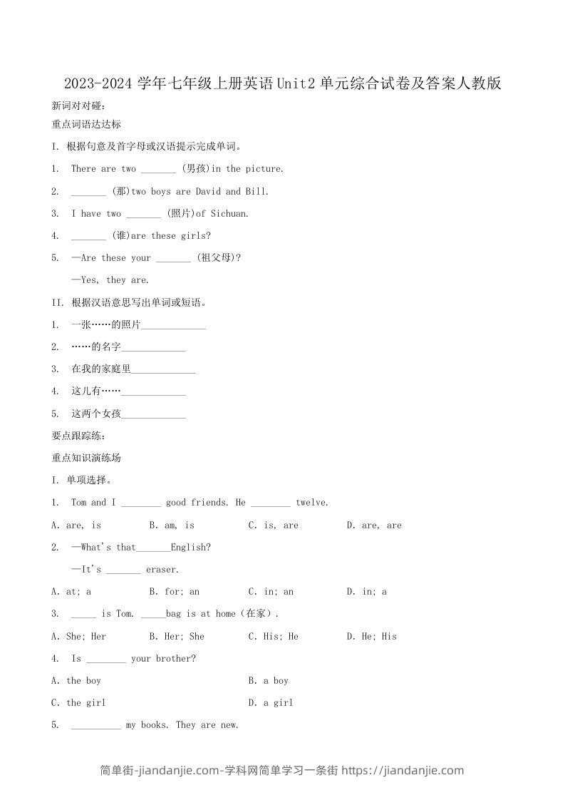 图片[1]-2023-2024学年七年级上册英语Unit2单元综合试卷及答案人教版(Word版)-简单街-jiandanjie.com