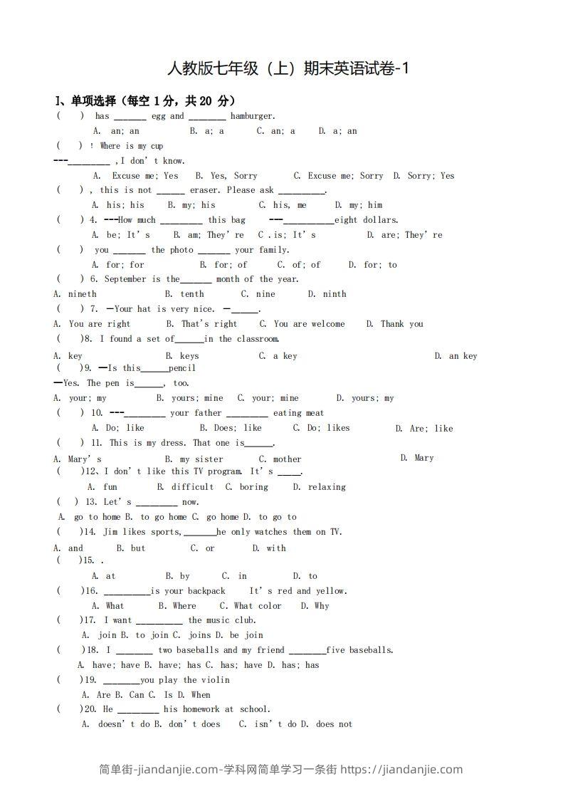 图片[1]-七年级（上）英语期末试卷5-1卷人教版-简单街-jiandanjie.com