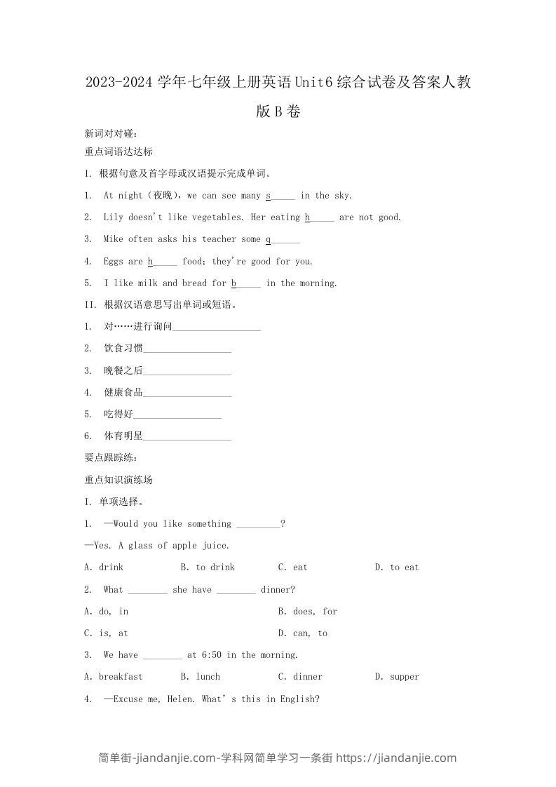 图片[1]-2023-2024学年七年级上册英语Unit6综合试卷及答案人教版B卷(Word版)-简单街-jiandanjie.com