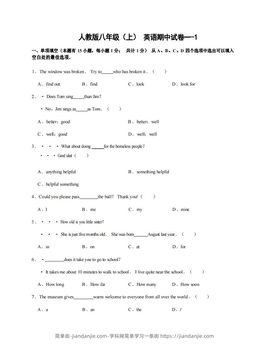 八年级（上）英语期中试卷1-1卷人教版-简单街-jiandanjie.com