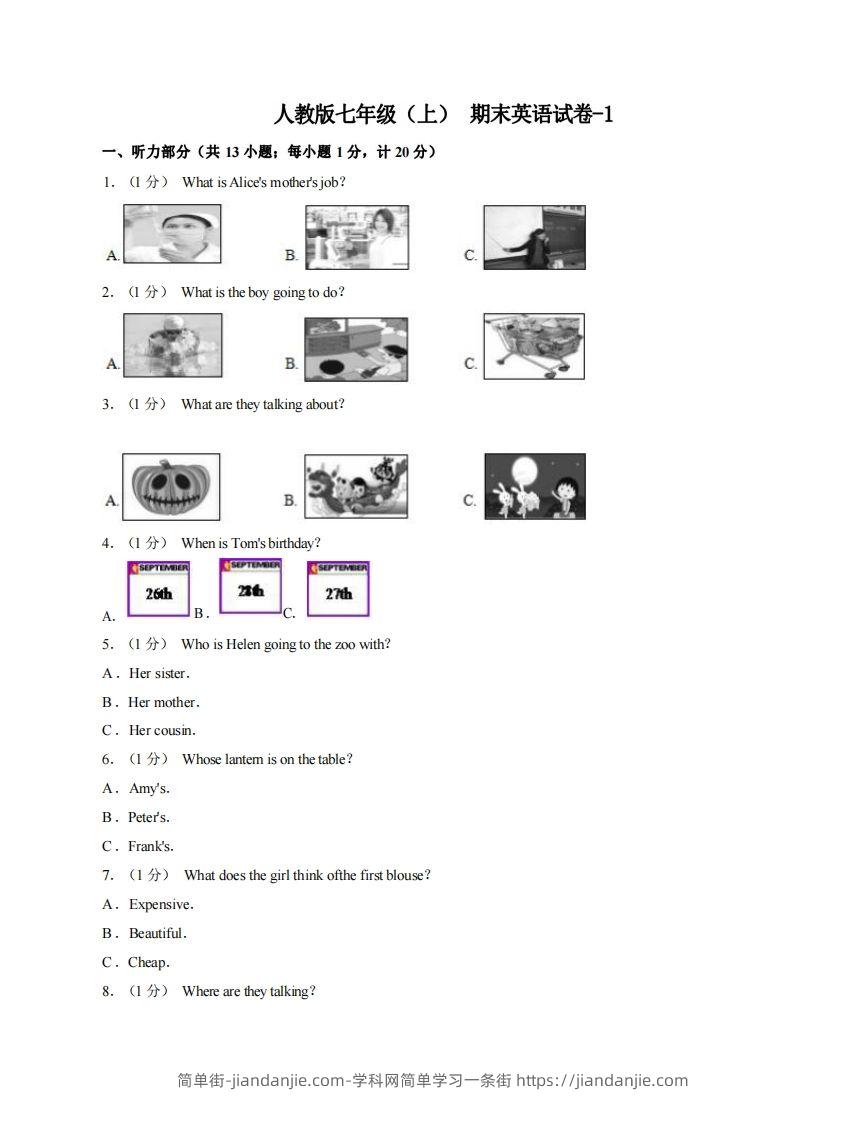 图片[1]-七年级（上）英语期末试卷3-1卷人教版-简单街-jiandanjie.com