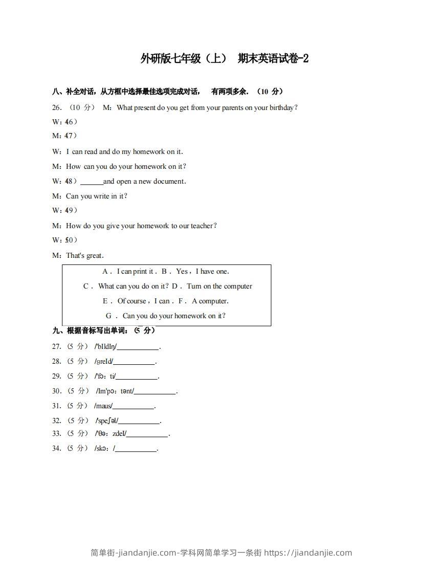 图片[1]-七年级（上）英语期末试卷3-2卷外研版-简单街-jiandanjie.com