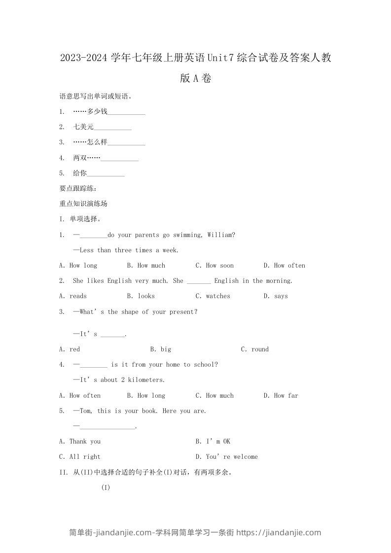 图片[1]-2023-2024学年七年级上册英语Unit7综合试卷及答案人教版A卷(Word版)-简单街-jiandanjie.com