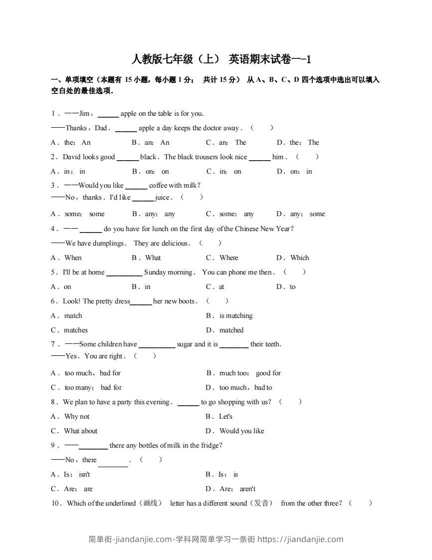 图片[1]-七年级（上）英语期末试卷1-1卷人教版-简单街-jiandanjie.com