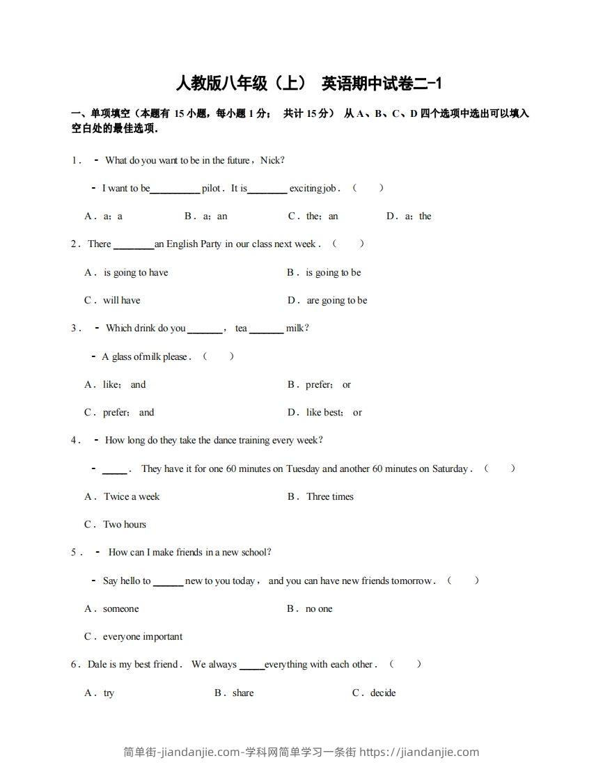 图片[1]-八年级（上）英语期中试卷2-1卷人教版-简单街-jiandanjie.com