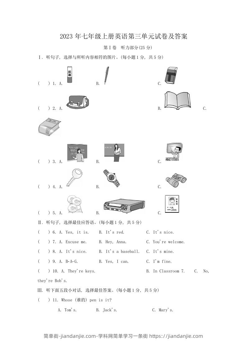 图片[1]-2023年七年级上册英语第三单元试卷及答案(Word版)-简单街-jiandanjie.com