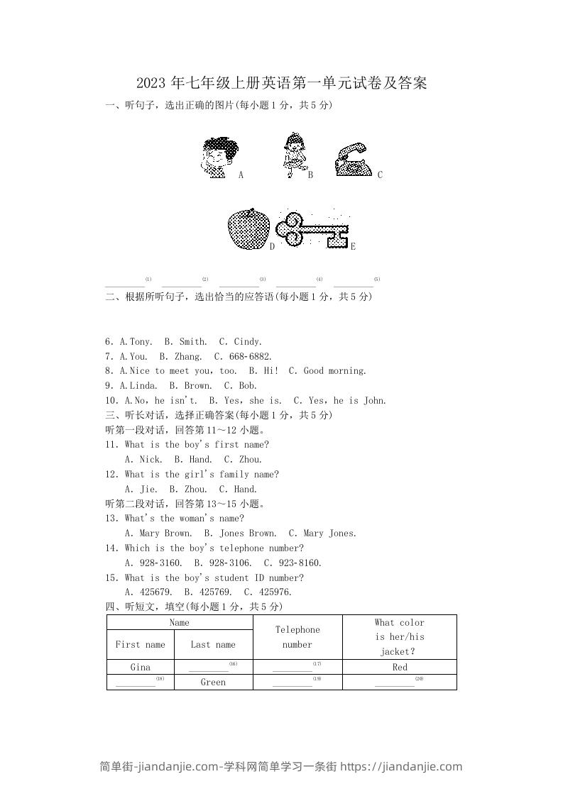 图片[1]-2023年七年级上册英语第一单元试卷及答案(Word版)-简单街-jiandanjie.com