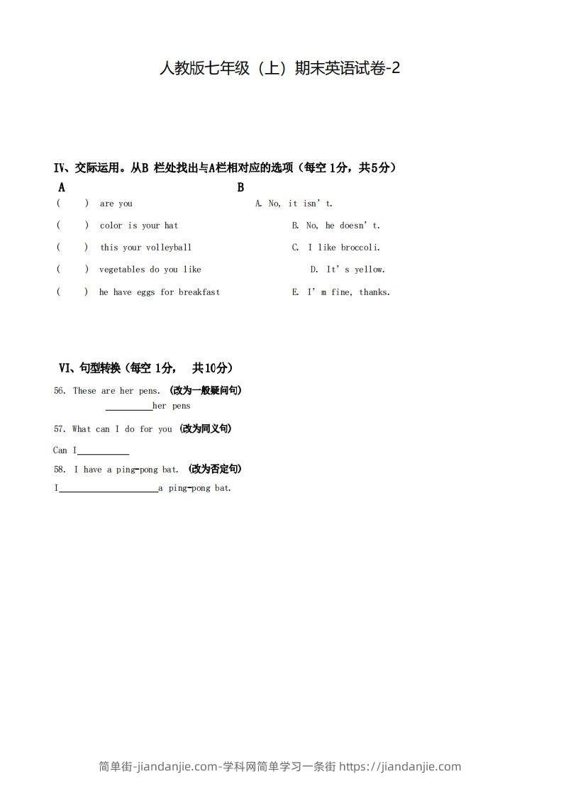 七年级(上)英语期末试卷5-2卷人教版-简单街-jiandanjie.com