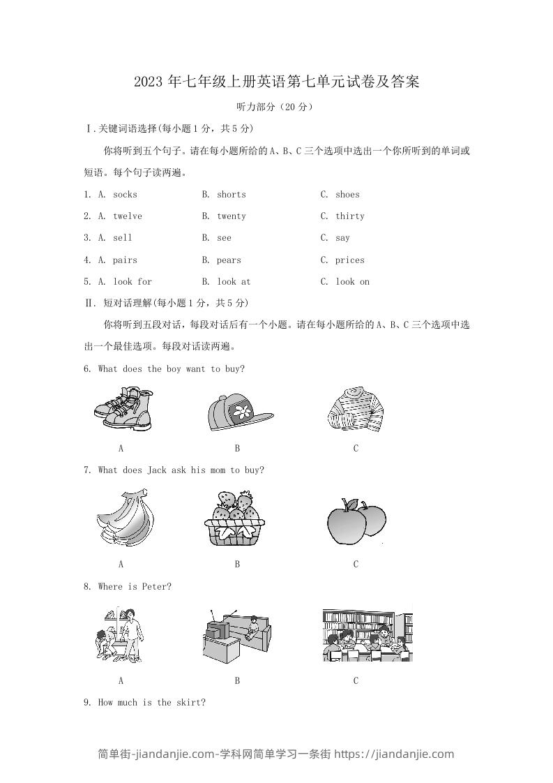 图片[1]-2023年七年级上册英语第七单元试卷及答案(Word版)-简单街-jiandanjie.com