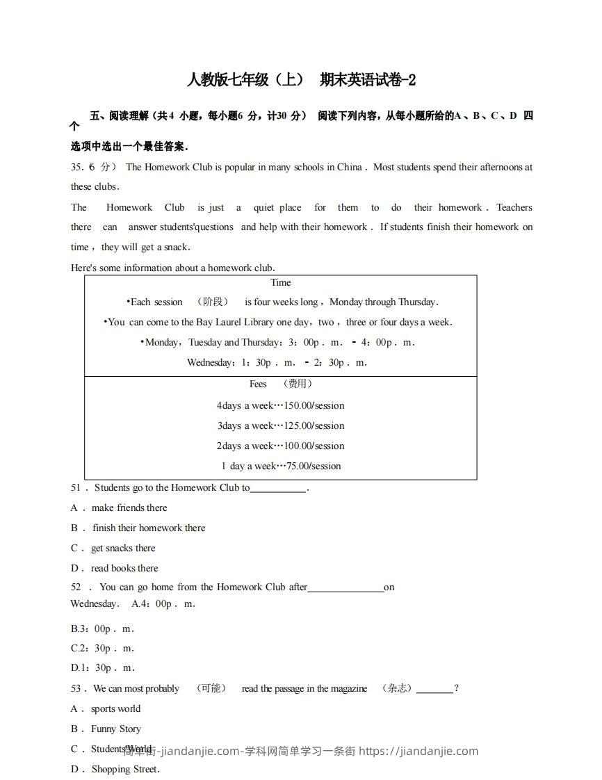 图片[1]-七年级（上）英语期末试卷3-2卷人教版-简单街-jiandanjie.com