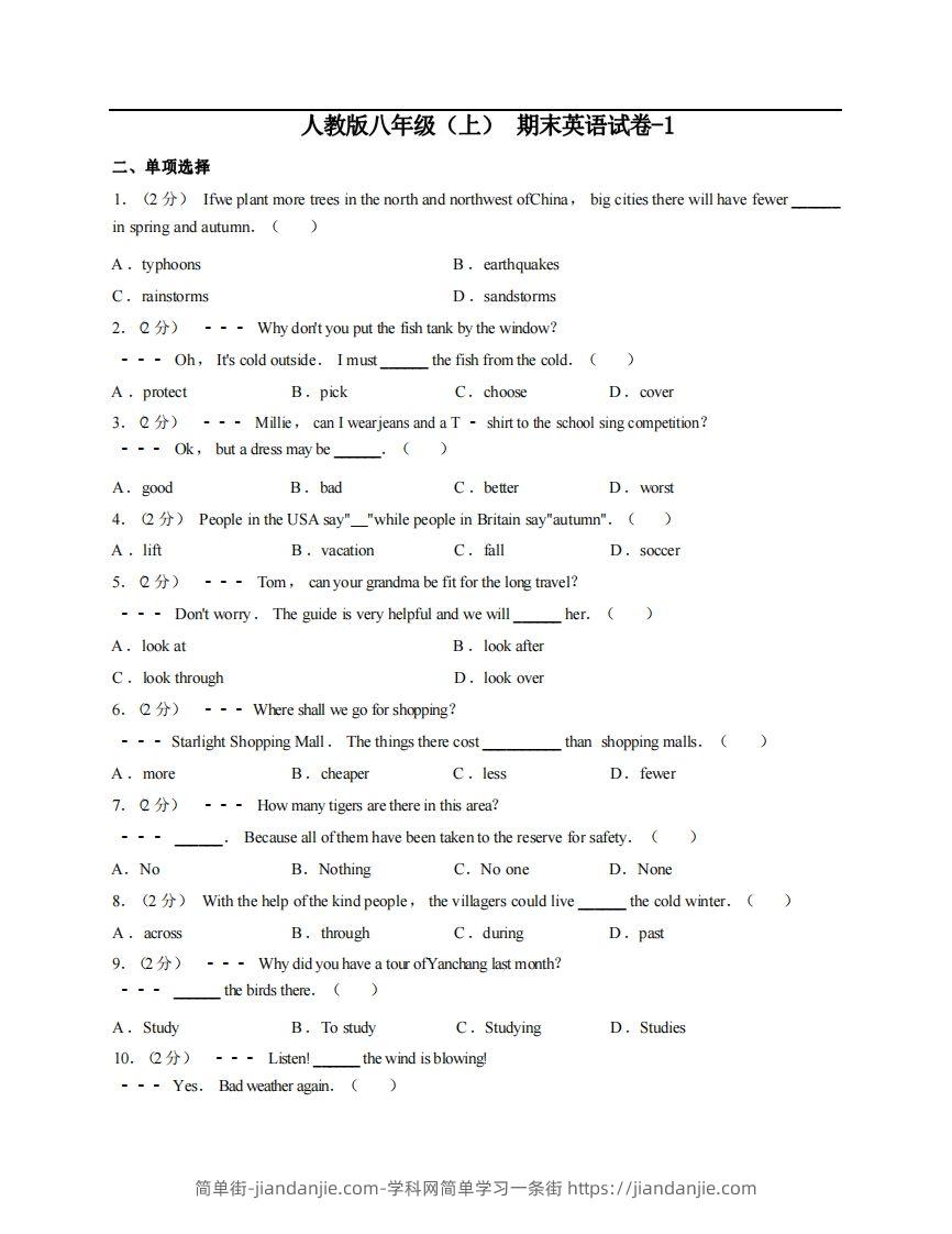 八年级（上）英语期末试卷4-1卷人教版-简单街-jiandanjie.com