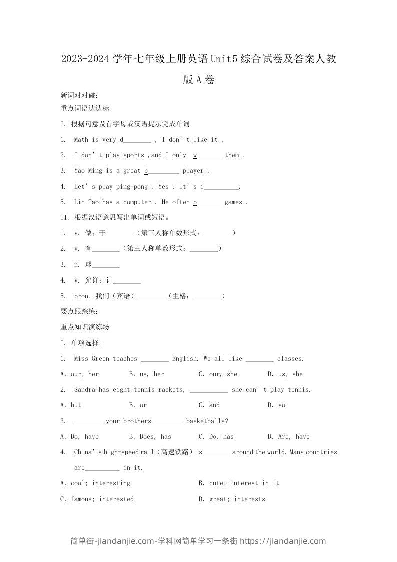 图片[1]-2023-2024学年七年级上册英语Unit5综合试卷及答案人教版A卷(Word版)-简单街-jiandanjie.com