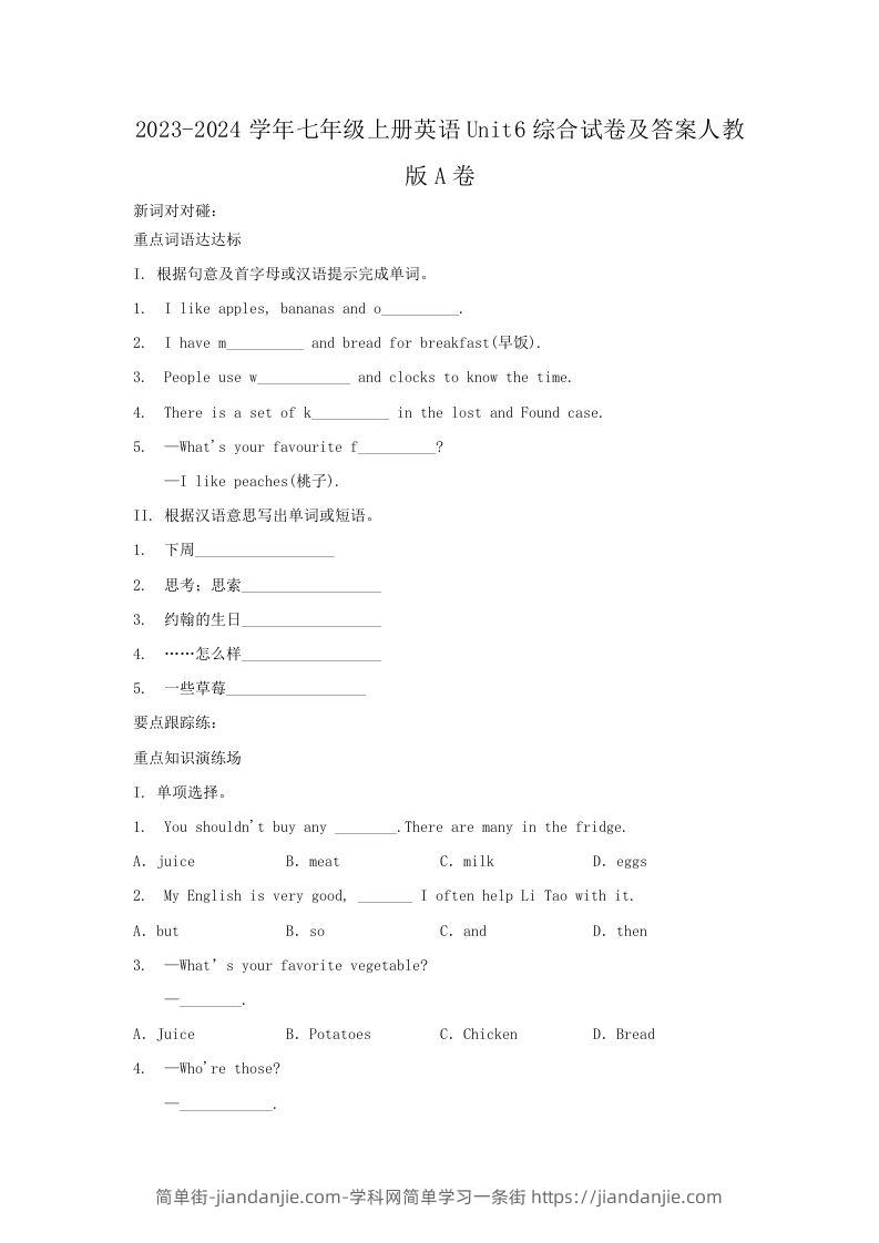 图片[1]-2023-2024学年七年级上册英语Unit6综合试卷及答案人教版A卷(Word版)-简单街-jiandanjie.com