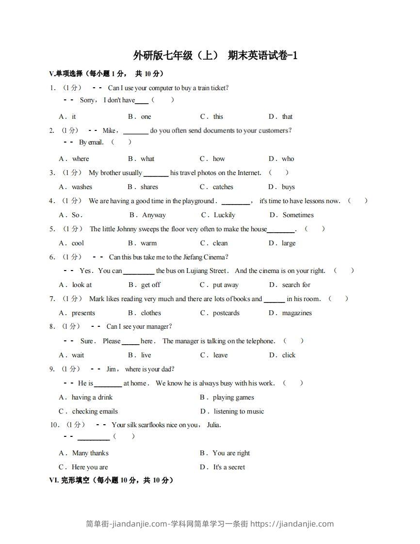 七年级(上)英语期末试卷5-1卷外研版-简单街-jiandanjie.com