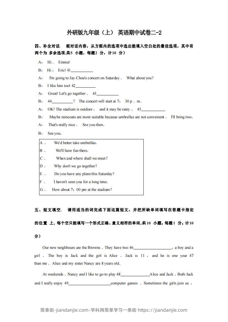 图片[1]-九年级（上）英语期中试卷2-2卷外研版-简单街-jiandanjie.com