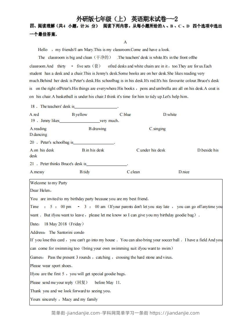 七年级（上）英语期末试卷1-2卷外研版-简单街-jiandanjie.com