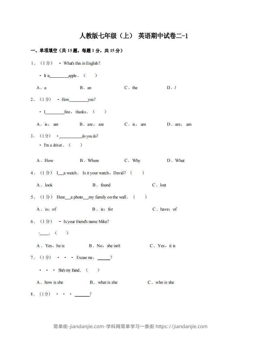 图片[1]-七年级（上）英语期中试卷2-1卷人教版-简单街-jiandanjie.com