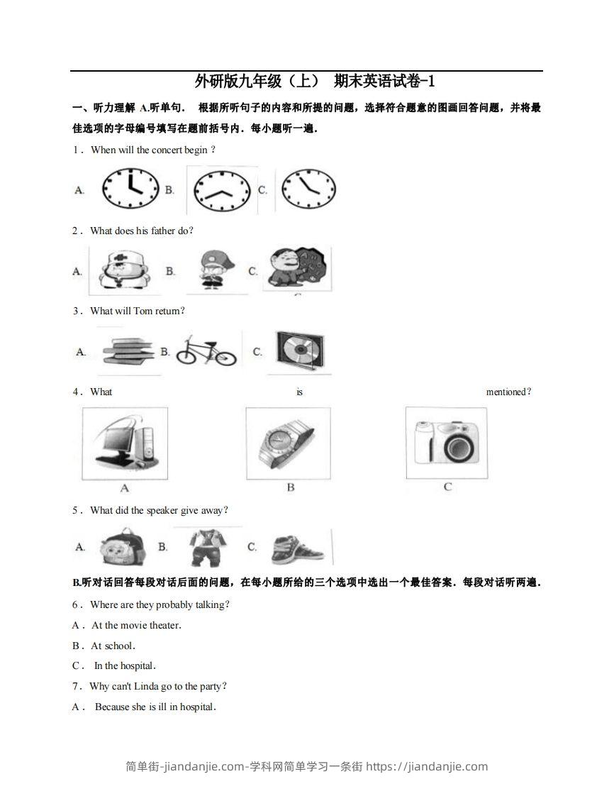 图片[1]-九年级（上）英语期末试卷3-1卷外研版-简单街-jiandanjie.com