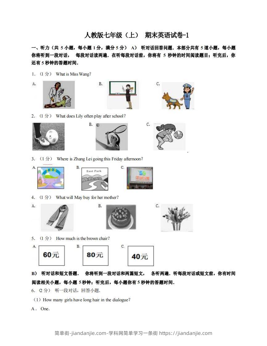 图片[1]-七年级（上）英语期末试卷4-1卷人教版-简单街-jiandanjie.com