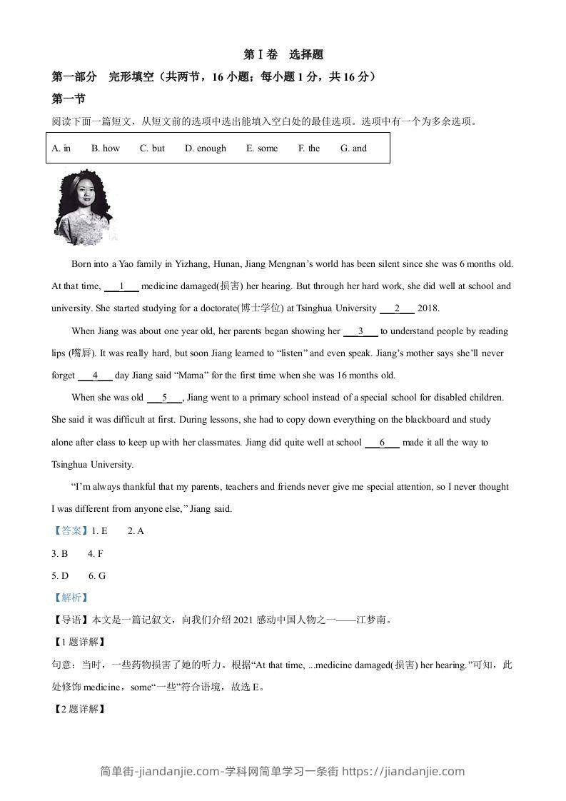 2022年贵州省贵阳市中考英语真题（含答案）-简单街-jiandanjie.com