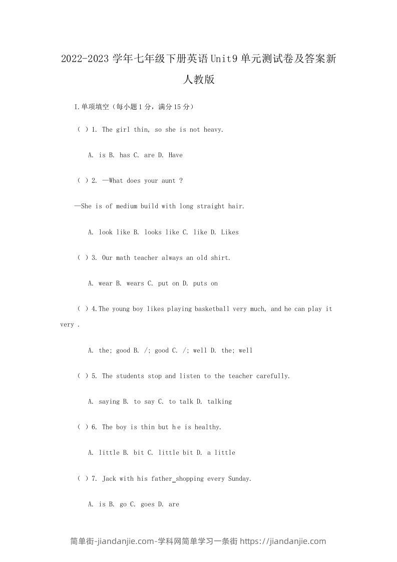 2022-2023学年七年级下册英语Unit9单元测试卷及答案新人教版(Word版)-简单街-jiandanjie.com