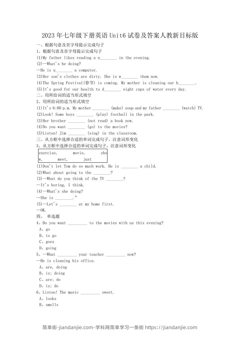 2023年七年级下册英语Unit6试卷及答案人教新目标版(Word版)-简单街-jiandanjie.com