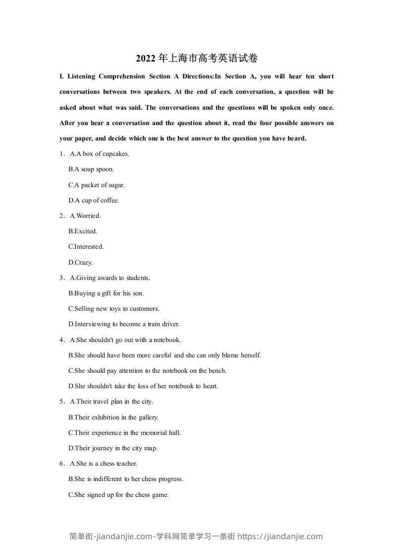 2022年高考英语试卷（上海）（秋考）（空白卷）-简单街-jiandanjie.com