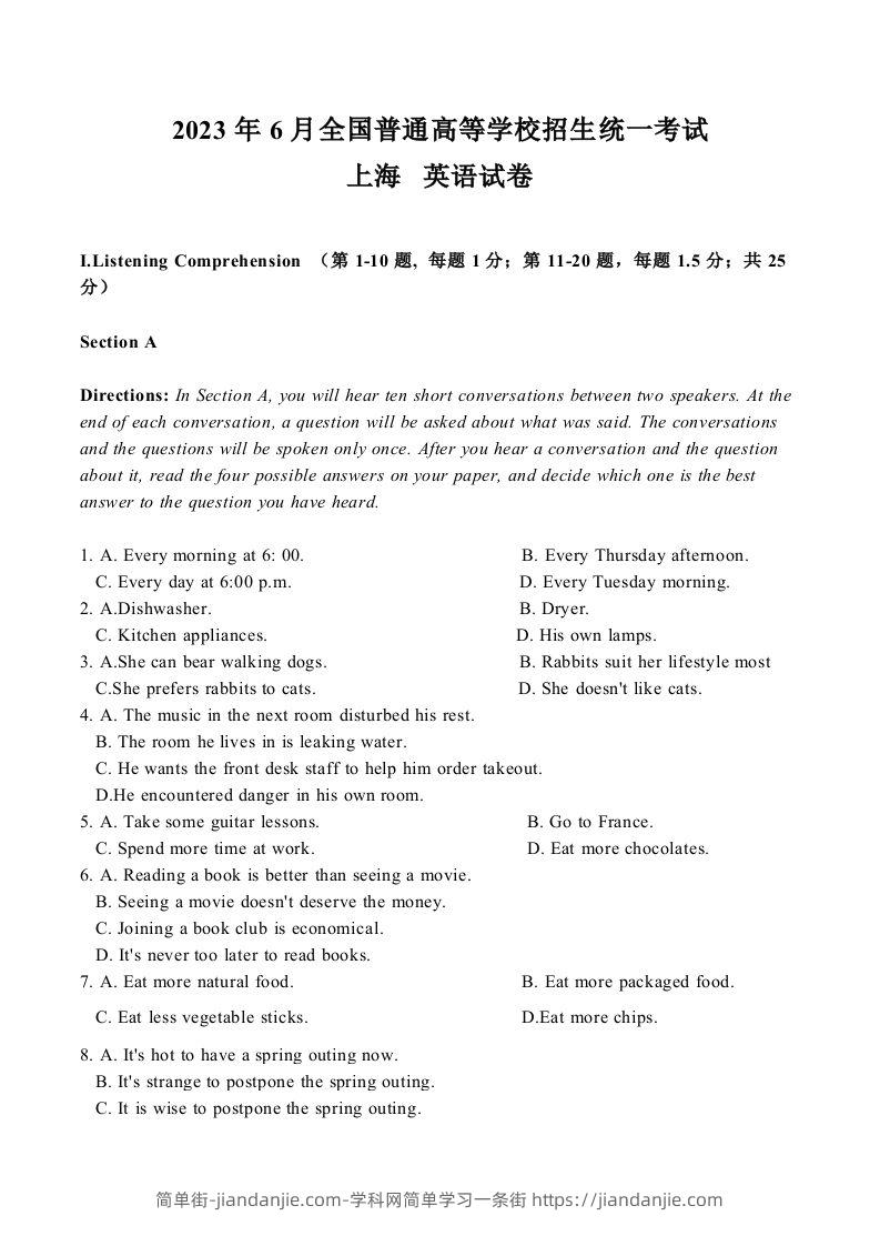 2023年高考英语试卷（上海）（秋考）（空白卷）-简单街-jiandanjie.com