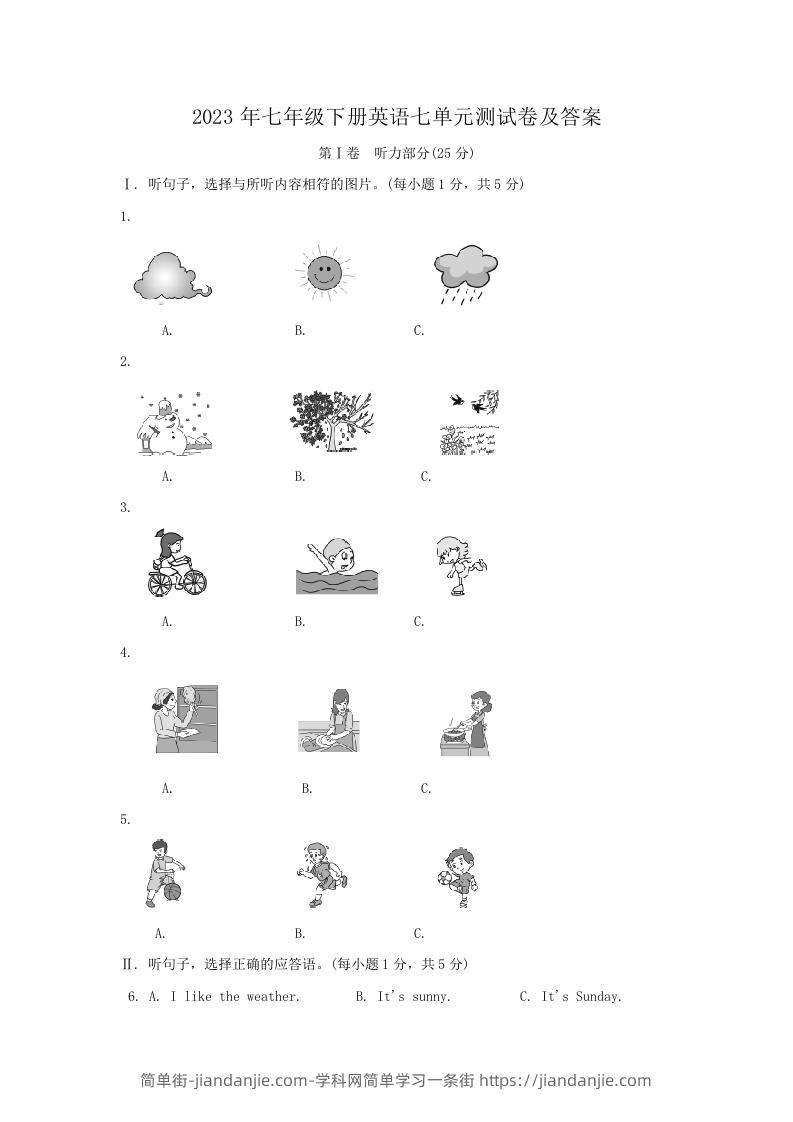 图片[1]-2023年七年级下册英语七单元测试卷及答案(Word版)-简单街-jiandanjie.com