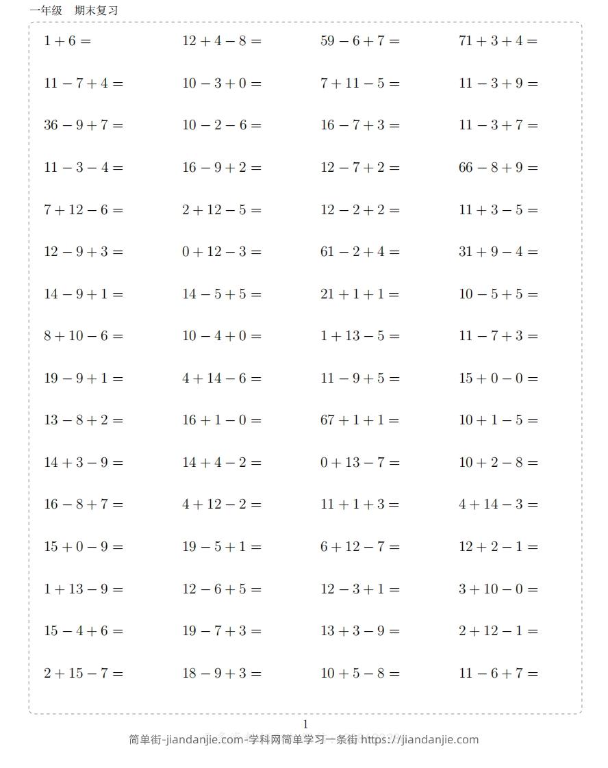 一年级上数学10000题-简单街-jiandanjie.com