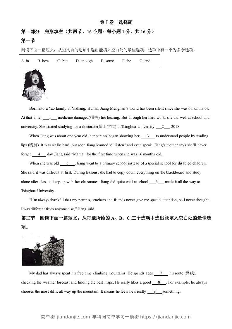 2022年贵州省贵阳市中考英语真题（空白卷）-简单街-jiandanjie.com