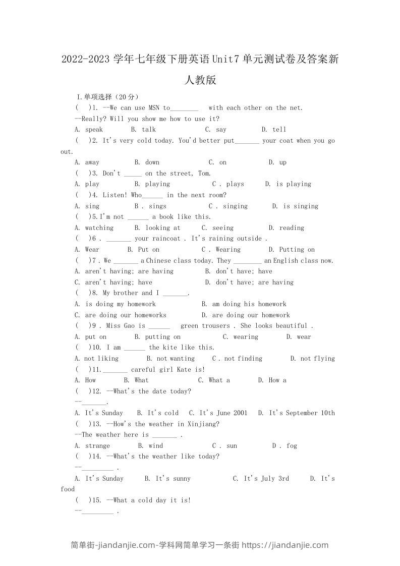 2022-2023学年七年级下册英语Unit7单元测试卷及答案新人教版(Word版)-简单街-jiandanjie.com