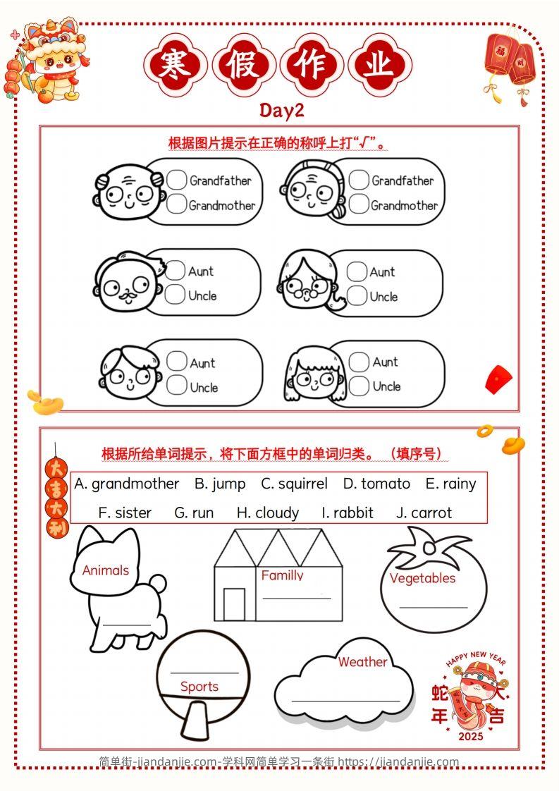 图片[2]-三年级牛津沪教版英语【寒假作业】-简单街-jiandanjie.com