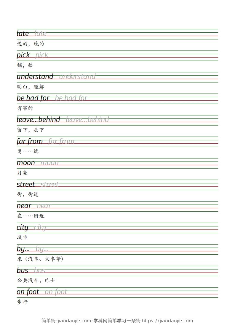图片[2]-五下译林版英语字帖-简单街-jiandanjie.com