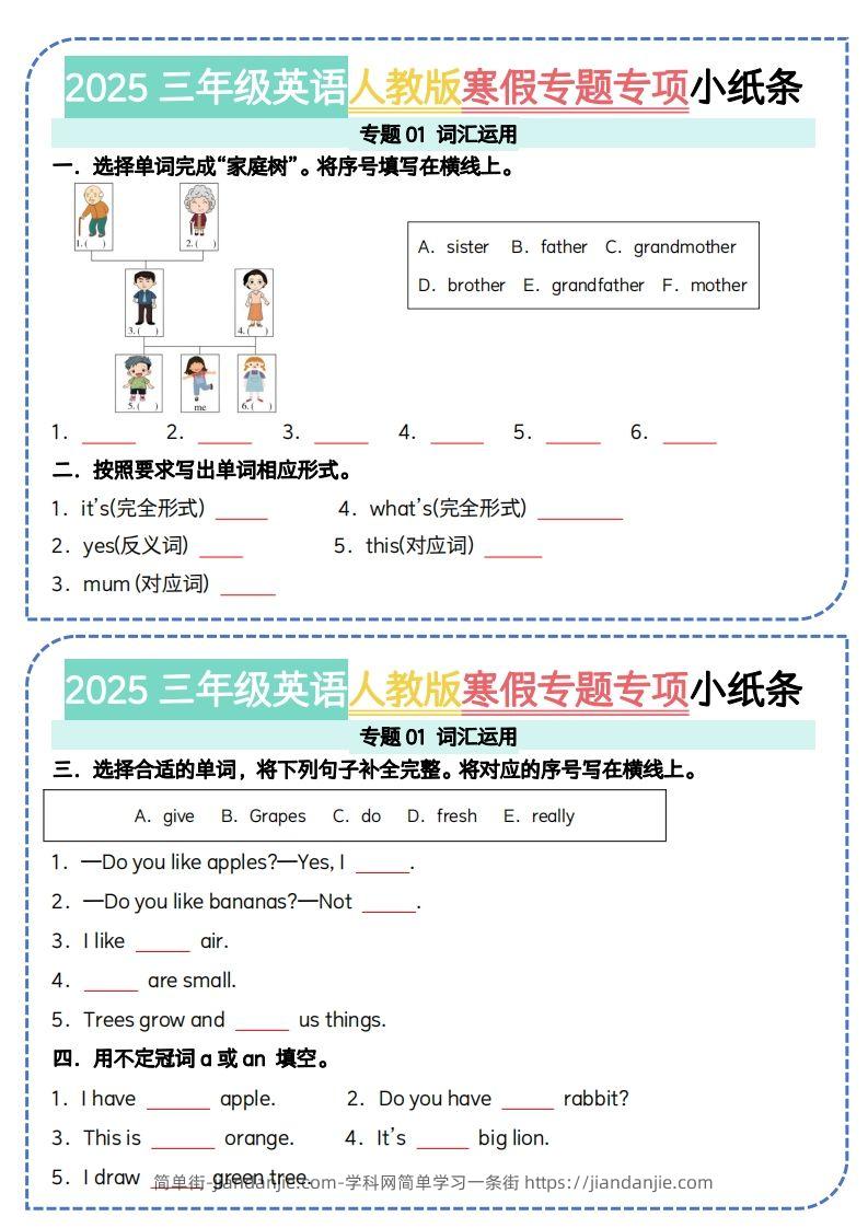 图片[1]-25三年级下册英语人教版寒假专题专项小纸条（15页）-简单街-jiandanjie.com