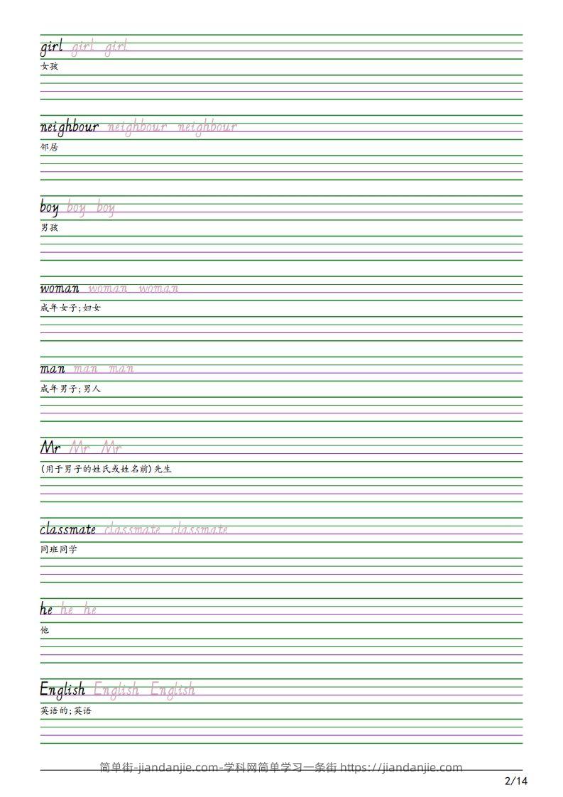图片[2]-25春人教pep版三下英语字帖（14页）-简单街-jiandanjie.com