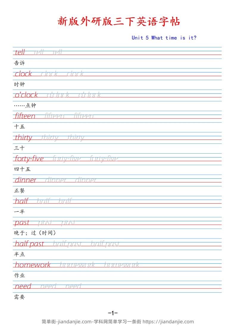 新外研版三下英语Unit5-简单街-jiandanjie.com