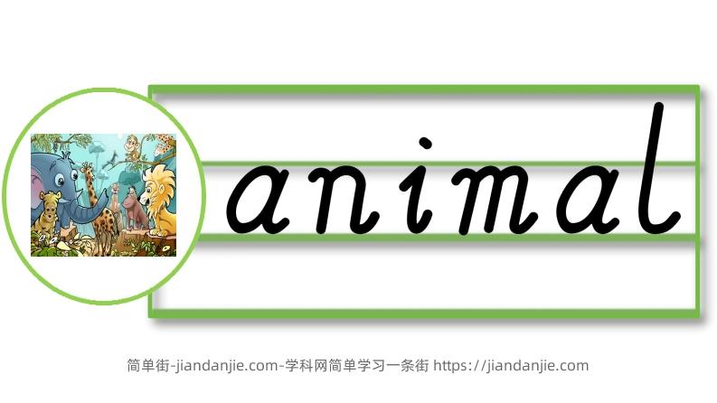 外研社新改版三起三下英语U1-6单词词卡-简单街-jiandanjie.com