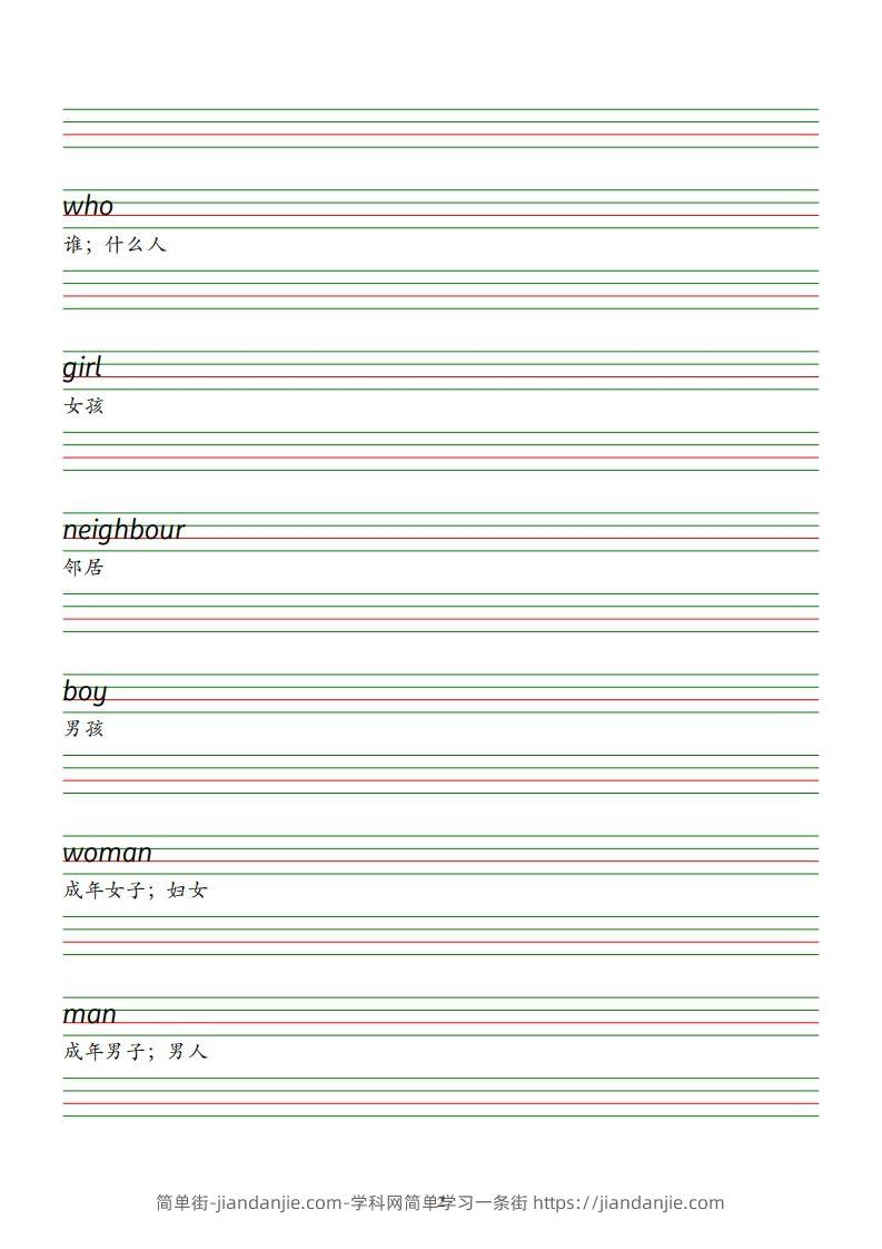 图片[2]-三下人教英语pep单词字帖-简单街-jiandanjie.com