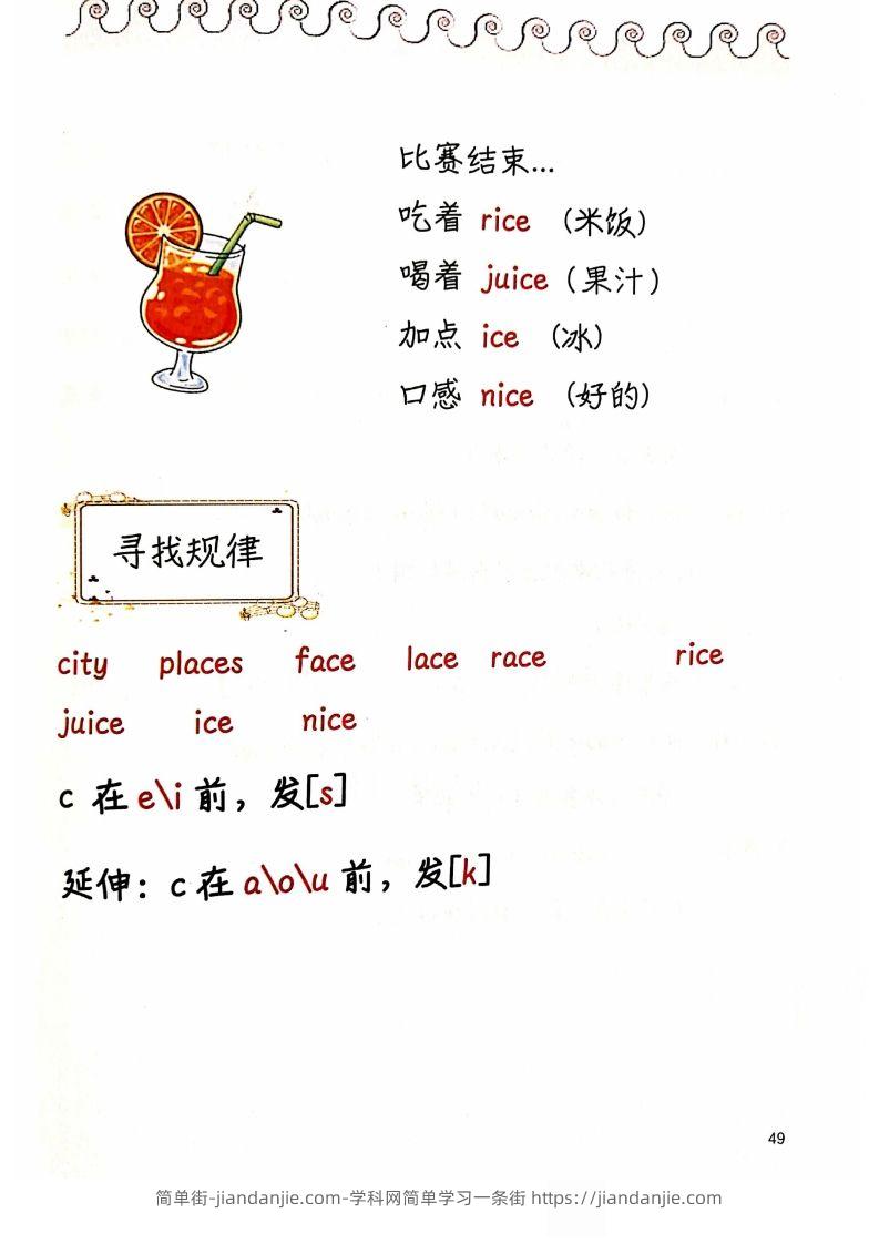 图片[2]-【自然拼读】趣味笔记5-简单街-jiandanjie.com