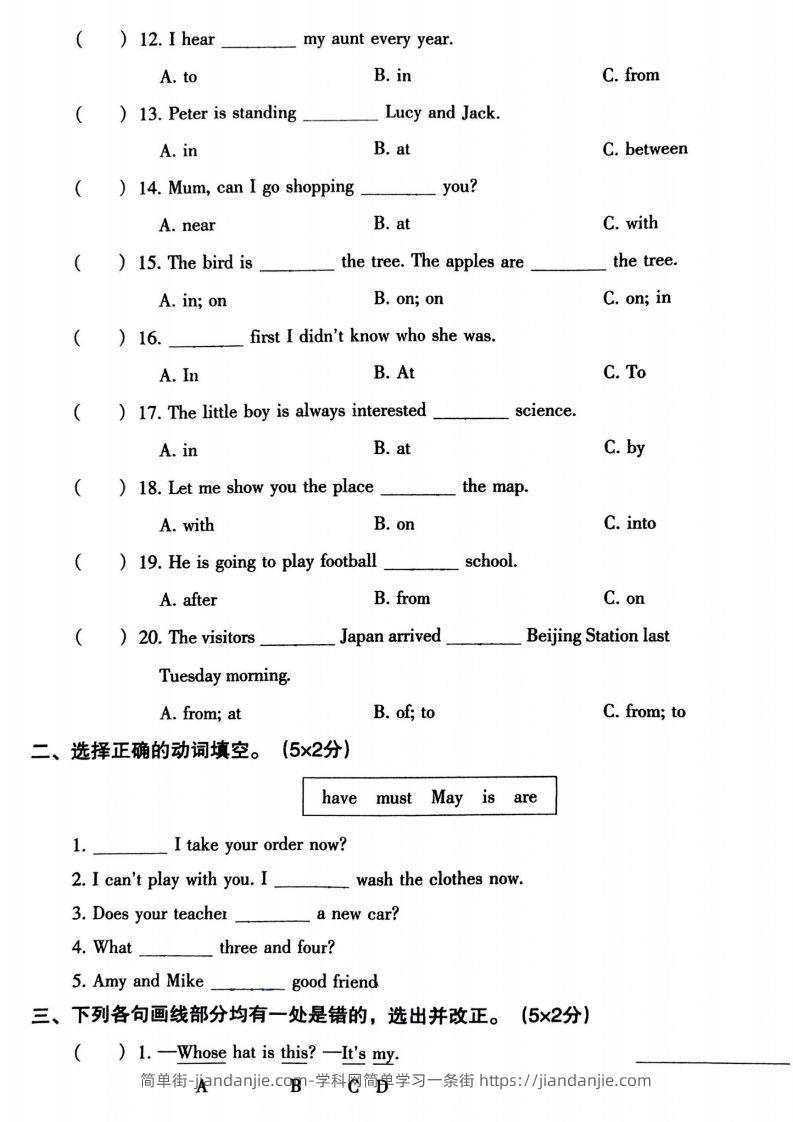 图片[2]-小升初英语语法专项二-简单街-jiandanjie.com