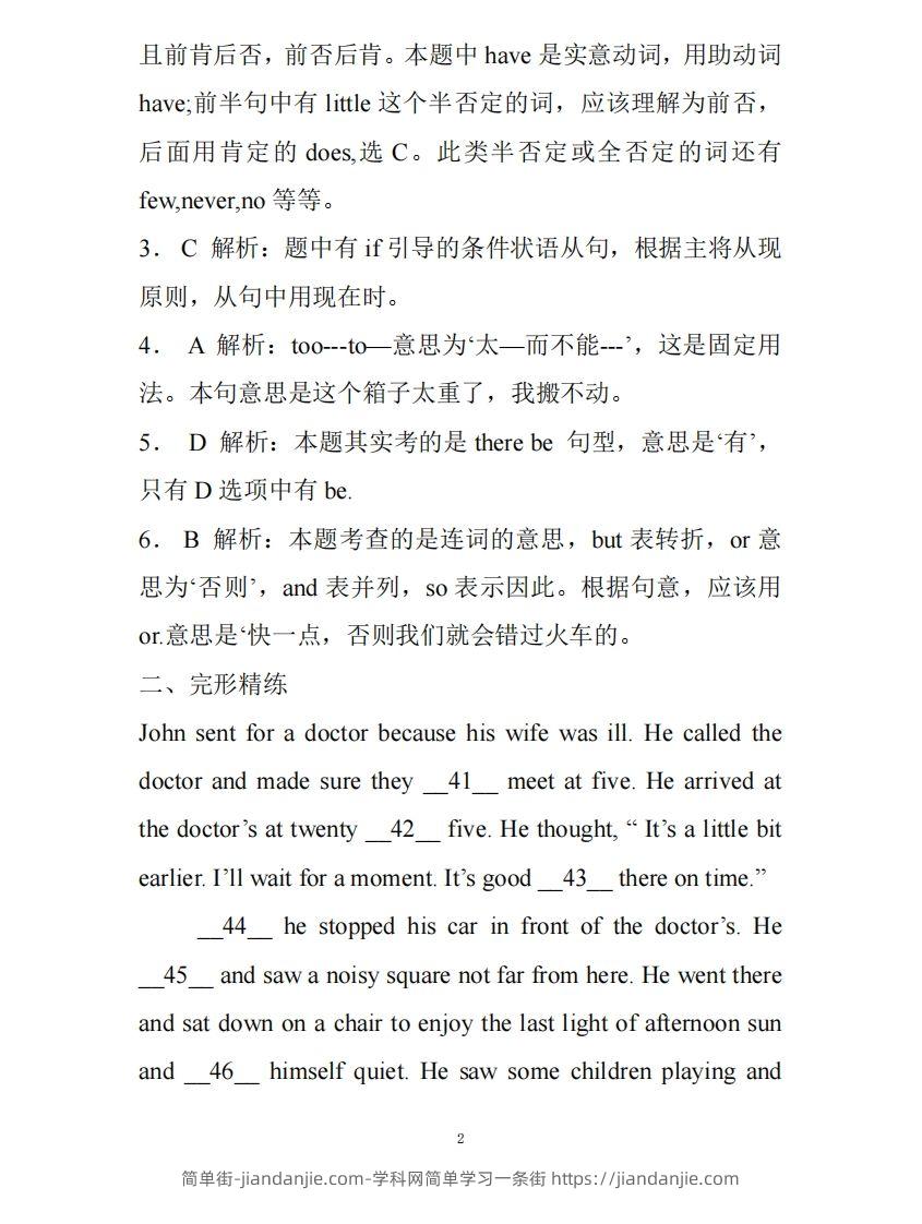 图片[2]-小升初英语复习题三十套(含详细解析)63页-简单街-jiandanjie.com