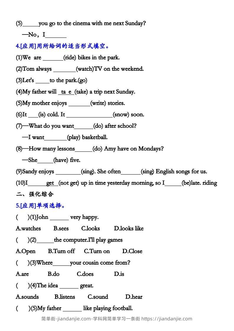 图片[2]-小升初语法易错动词四大时态综合训练卷(1)-简单街-jiandanjie.com