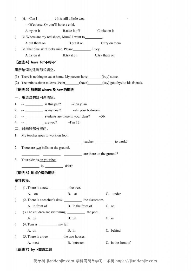 图片[2]-【英语常考语法专项练习】五下英语译林版-简单街-jiandanjie.com