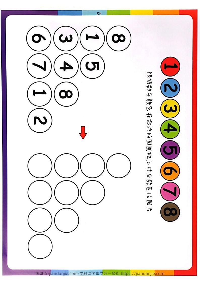 图片[2]-我的第一本专注力训练大书41-80-简单街-jiandanjie.com