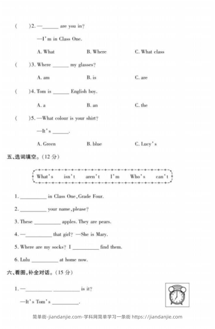 图片[2]-四年级英语下册试题Lesson6测试卷(PDF附答案)科普版-简单街-jiandanjie.com